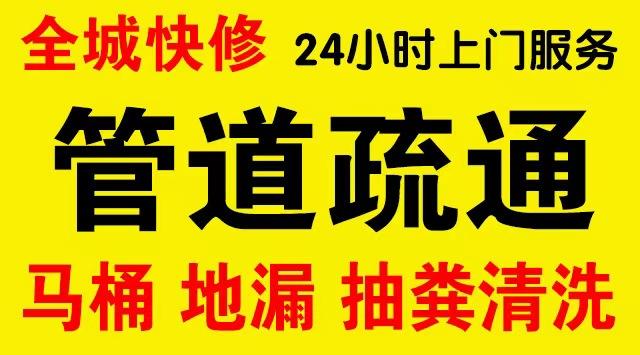 振兴市政管道清淤,疏通大小型下水管道、超高压水流清洗管道市政管道维修